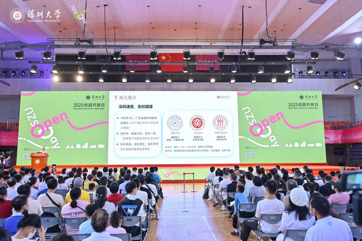 ,深圳大学分数线_深圳大学2025校园开放日_深圳大学招生宣讲会