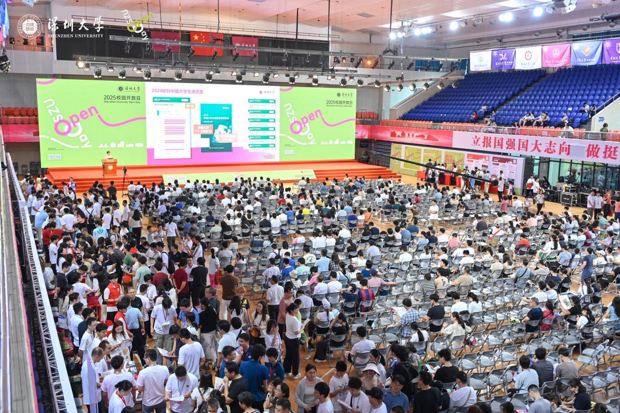 深圳大学2025校园开放日_深圳大学招生宣讲会_,深圳大学分数线