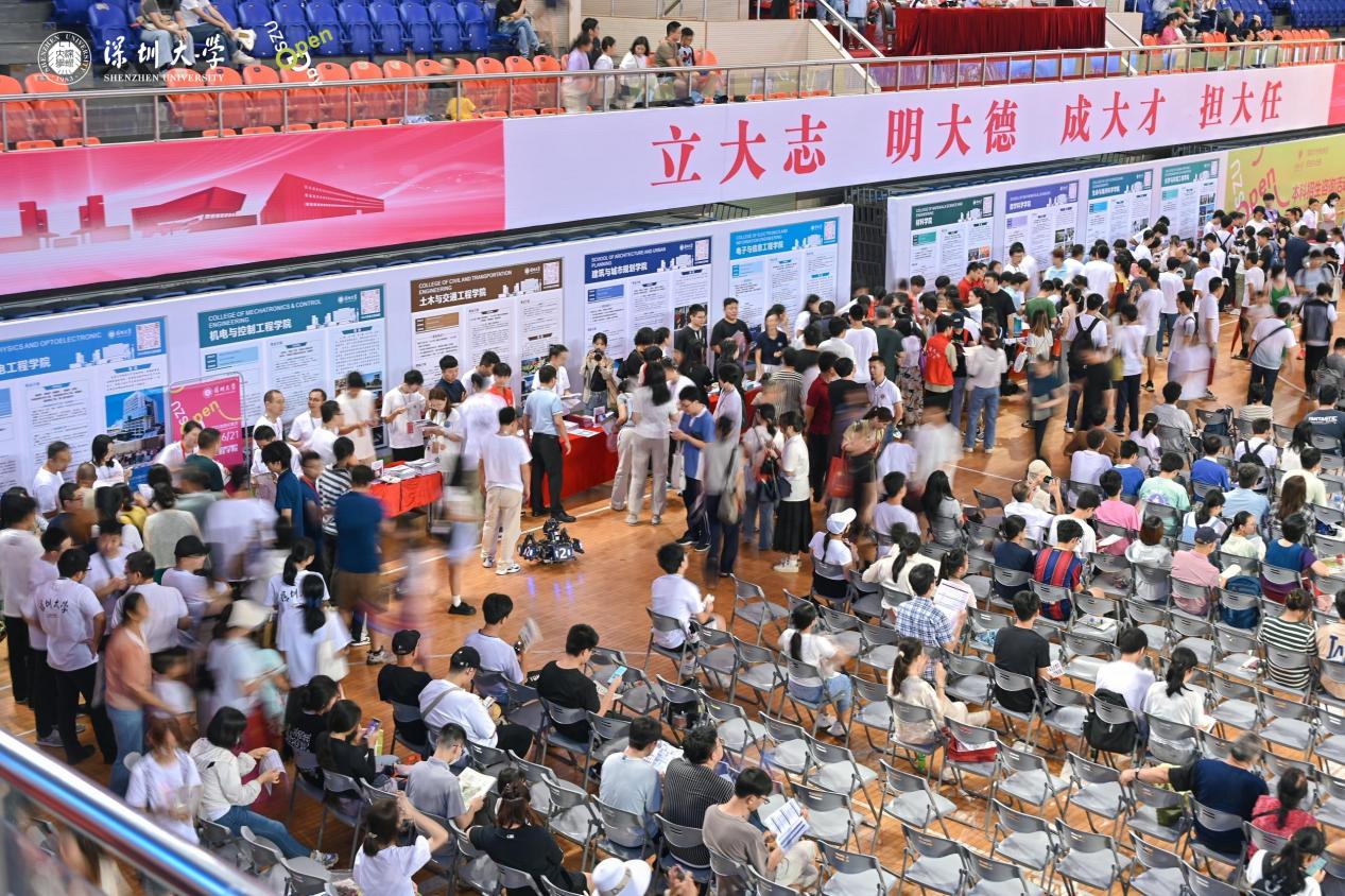 深圳大学2025校园开放日_深圳大学招生宣讲会_,深圳大学分数线