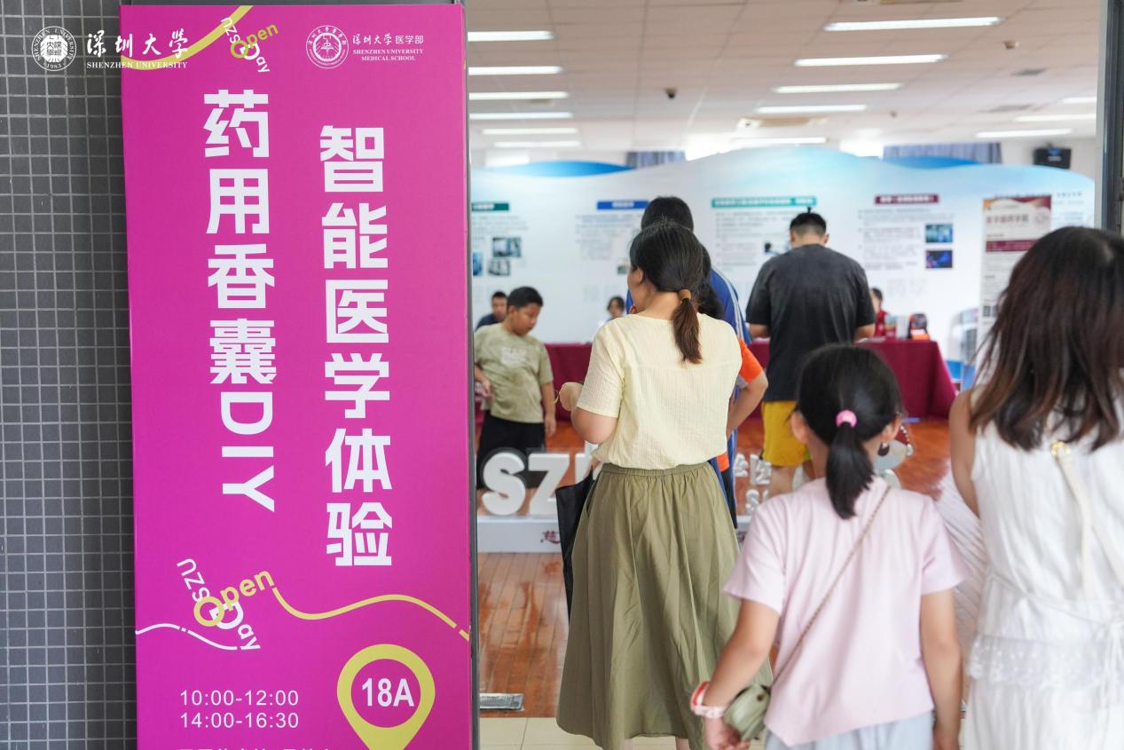 ,深圳大学分数线_深圳大学2025校园开放日_深圳大学招生宣讲会