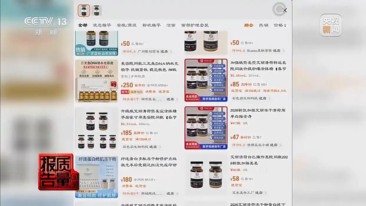 打完“一针瘦”脉不跳了_非法制售减肥针 黑窝点调查 司美格鲁肽走私案件