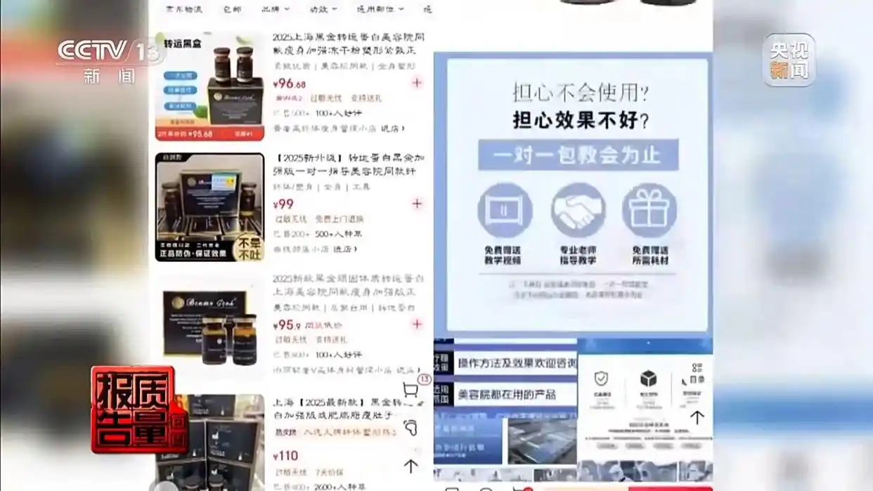 打完“一针瘦”脉不跳了_非法制售减肥针 黑窝点调查 司美格鲁肽走私案件