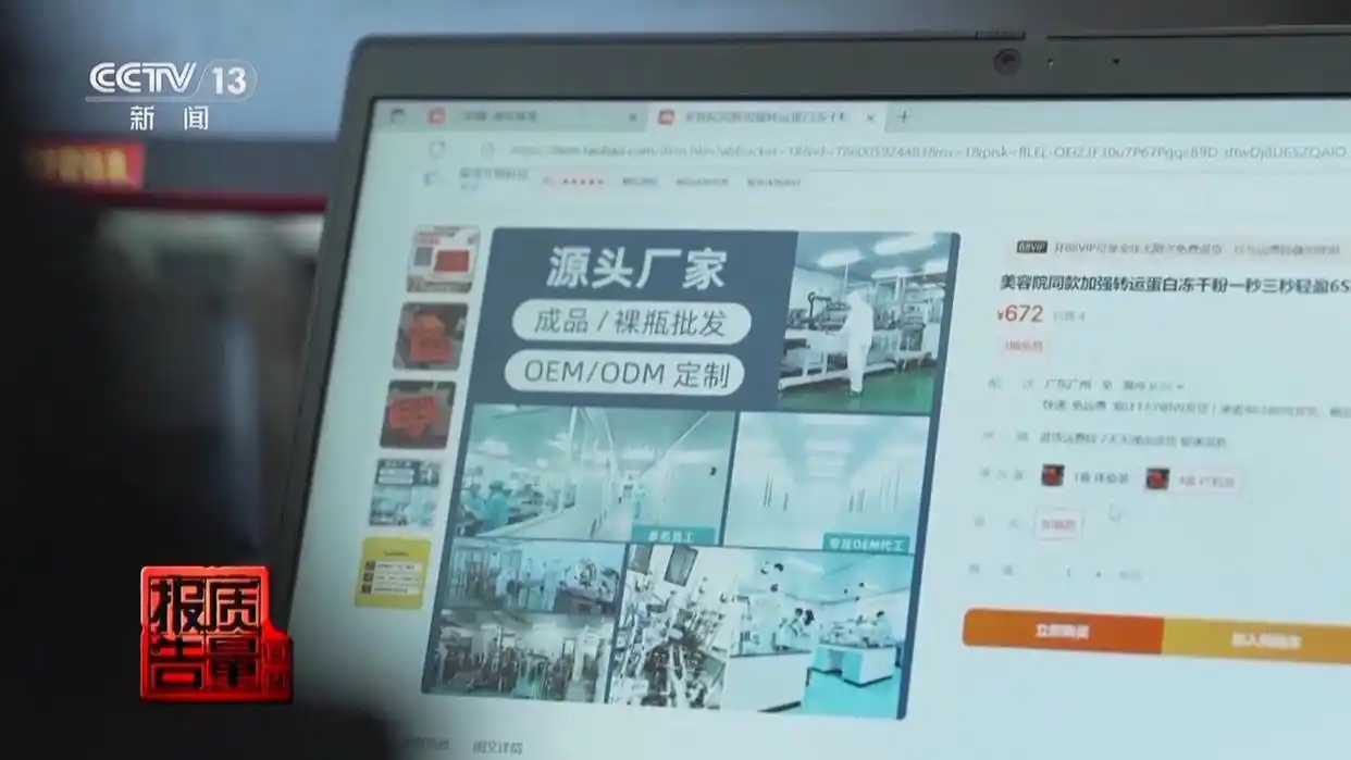 打完“一针瘦”脉不跳了_非法制售减肥针 黑窝点调查 司美格鲁肽走私案件
