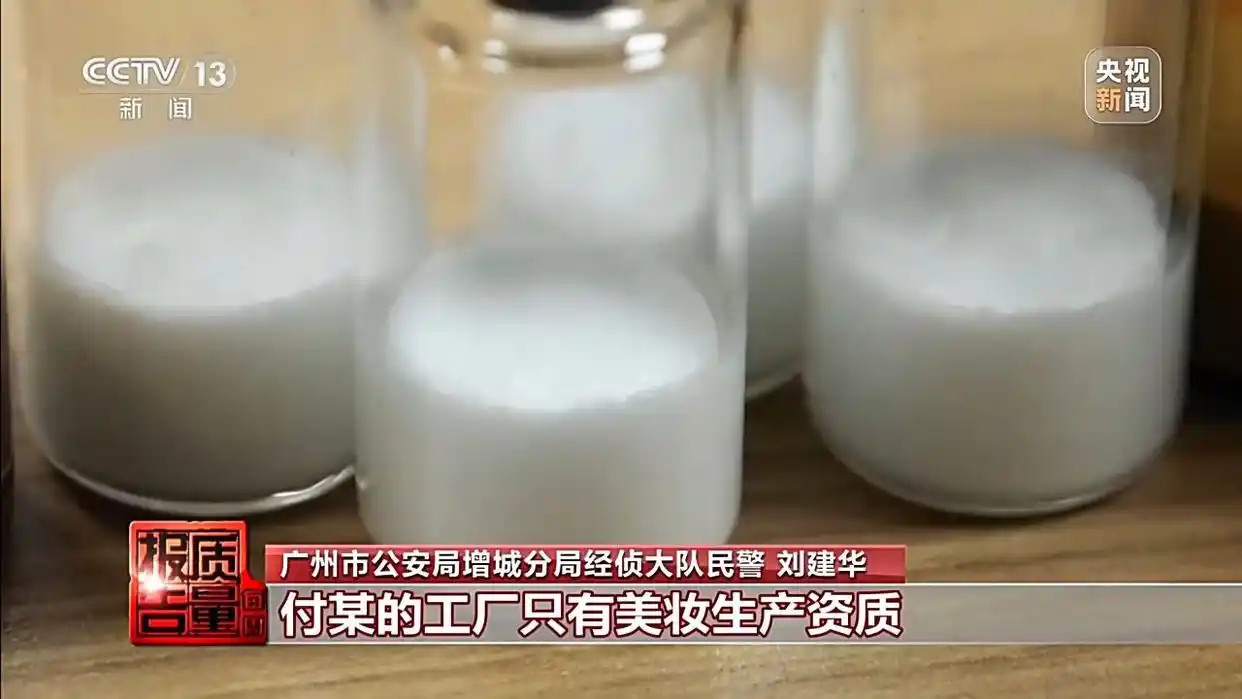 打完“一针瘦”脉不跳了_非法制售减肥针 黑窝点调查 司美格鲁肽走私案件