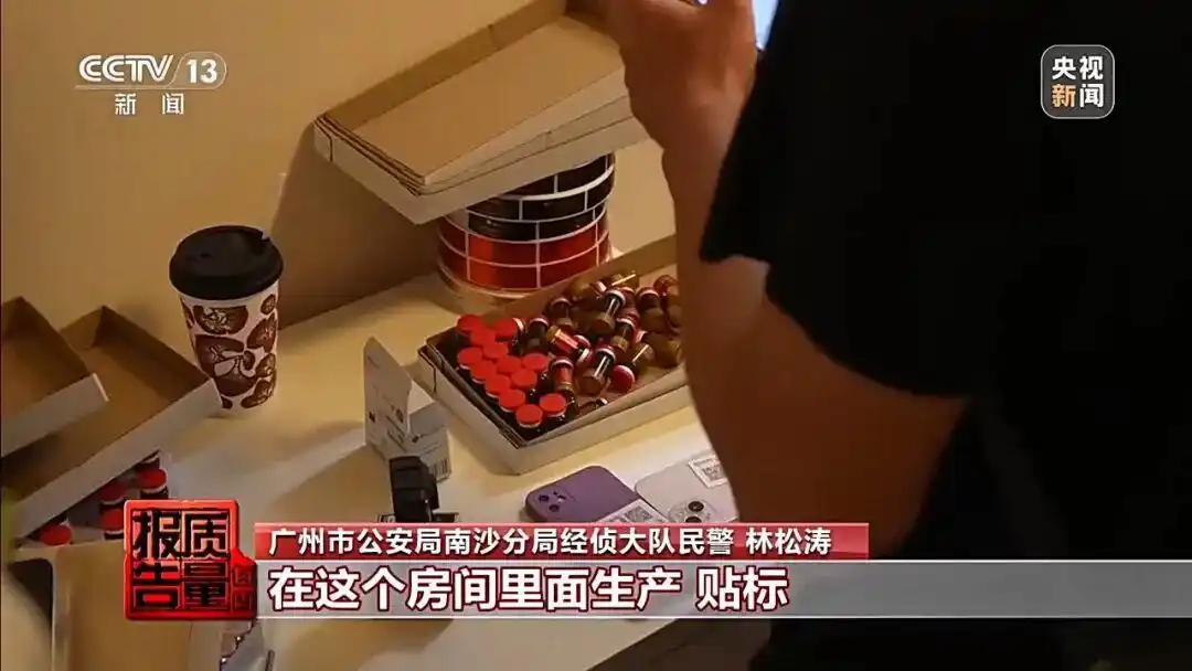 非法制售减肥针 新闻报道_减肥针 黑窝点 广东警方调查_打完“一针瘦”脉不跳了