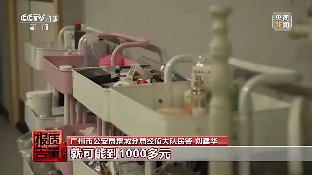 非法制售减肥针 新闻报道_减肥针 黑窝点 广东警方调查_打完“一针瘦”脉不跳了