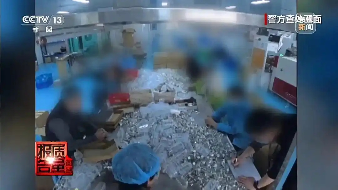 减肥针 黑窝点 广东警方调查_打完“一针瘦”脉不跳了_非法制售减肥针 新闻报道