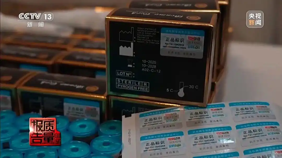 减肥针 黑窝点 广东警方调查_打完“一针瘦”脉不跳了_非法制售减肥针 新闻报道
