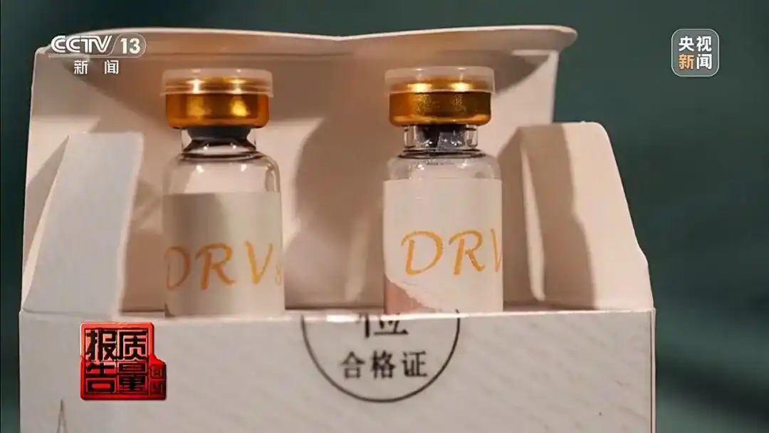 打完“一针瘦”脉不跳了_非法制售减肥针 新闻报道_减肥针 黑窝点 广东警方调查