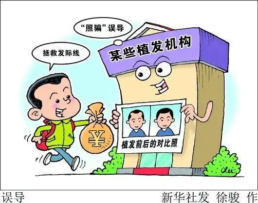 年轻人植发价格高_移植毛发后的效果图_植发技术速成培训