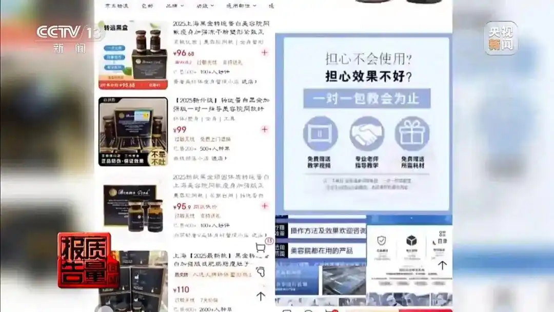 非法网红减肥针揭露_广州市公安机关摧毁制售假劣医美产品犯罪网络_打完“一针瘦”脉不跳了