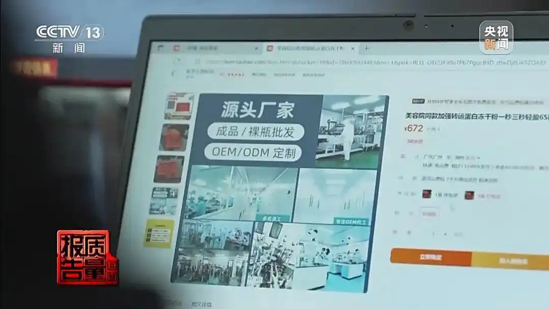 广州市公安机关摧毁制售假劣医美产品犯罪网络_非法网红减肥针揭露_打完“一针瘦”脉不跳了