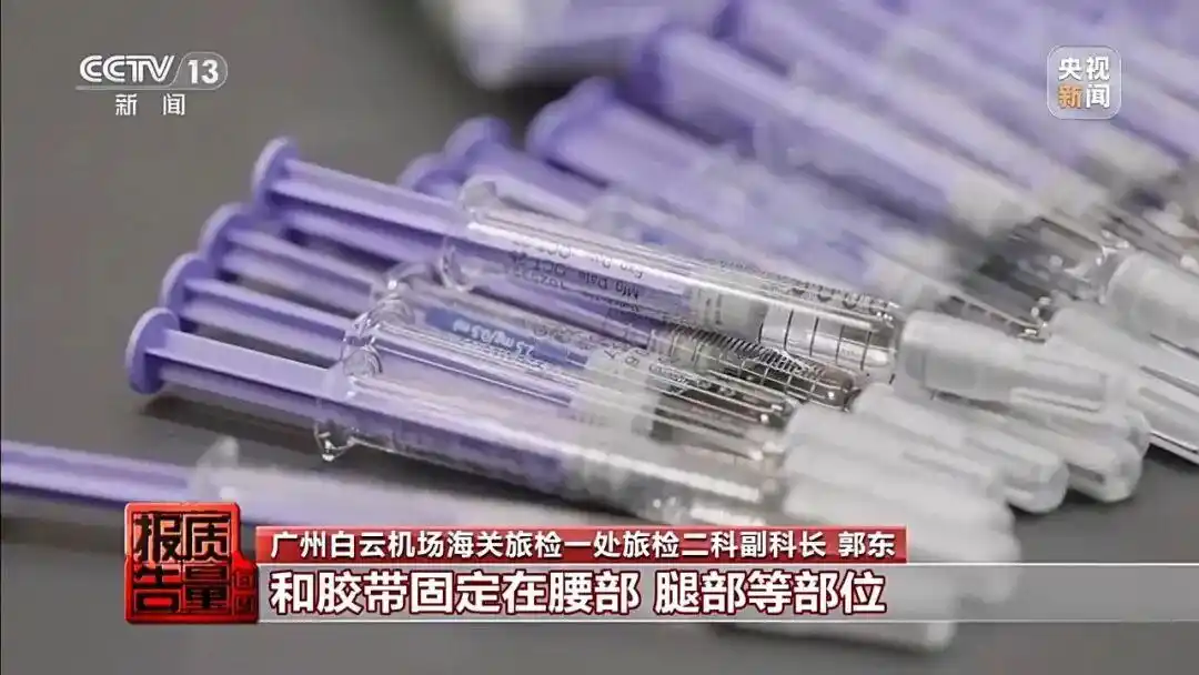 打完“一针瘦”脉不跳了_非法制售减肥针 新闻报道_警方打击减肥针 黑窝点调查