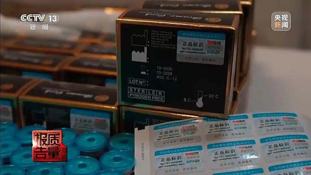 打完“一针瘦”脉不跳了_警方打击减肥针 黑窝点调查_非法制售减肥针 新闻报道