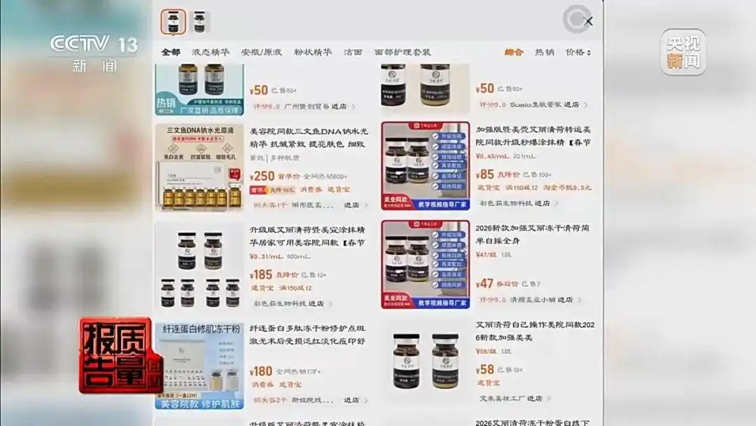 警方打击减肥针 黑窝点调查_打完“一针瘦”脉不跳了_非法制售减肥针 新闻报道