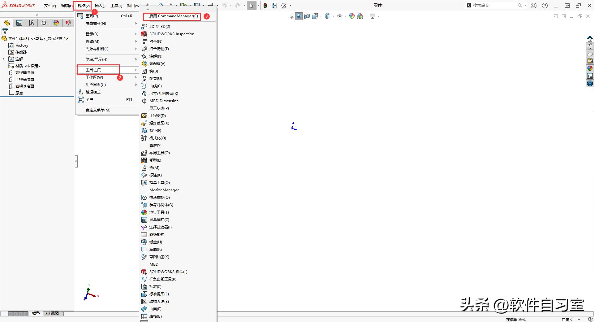solidworks标题栏编辑_Solidworks功能选项卡恢复教程_Solidworks工具栏消失解决方法