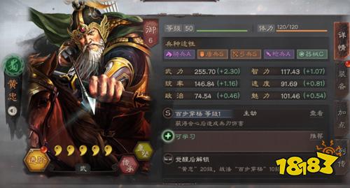 三国杀 黄忠 搭配_三国志战略版黄忠战法搭配_三国志战略版黄忠阵容推荐