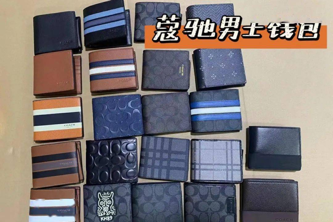 5.20父亲节礼物推荐_coach手包男士_蔻驰男士钱包合集