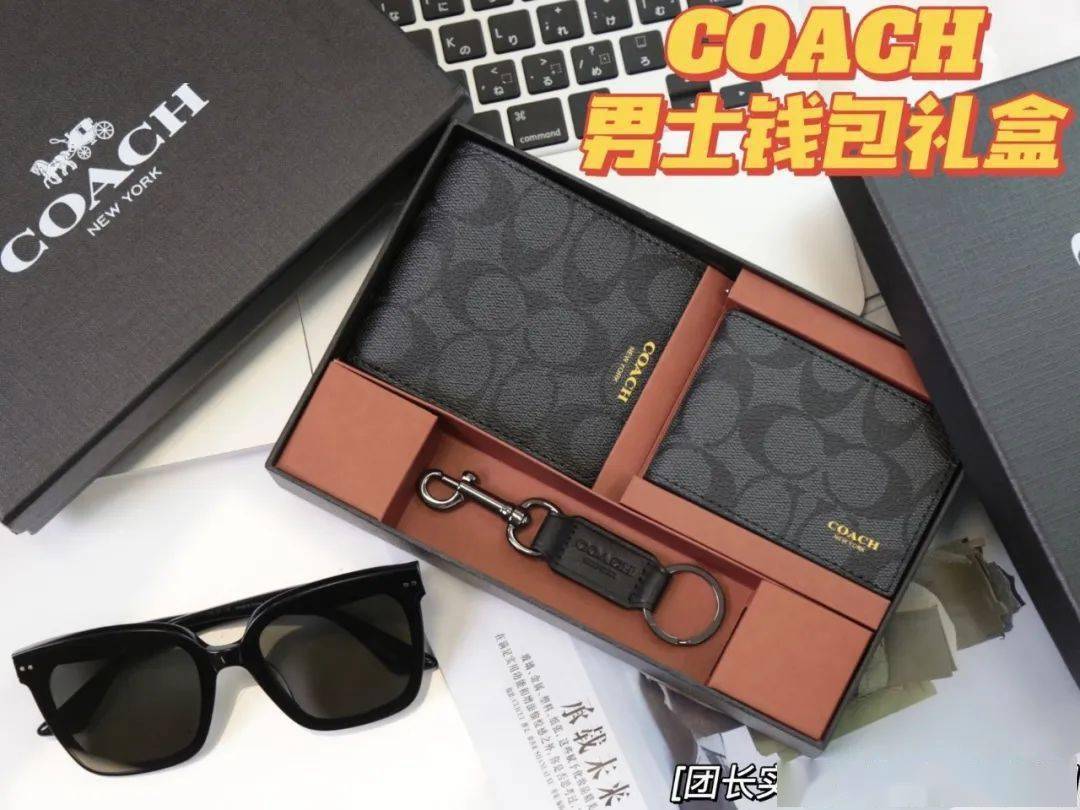 5.20父亲节礼物推荐_蔻驰男士钱包合集_coach手包男士