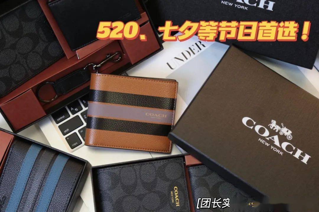 蔻驰男士钱包合集_coach手包男士_5.20父亲节礼物推荐