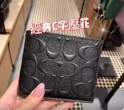 5.20父亲节礼物推荐_蔻驰男士钱包合集_coach手包男士