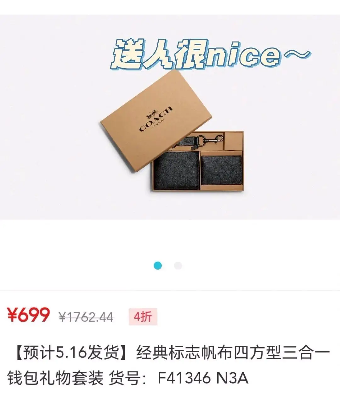 coach手包男士_5.20父亲节礼物推荐_蔻驰男士钱包合集