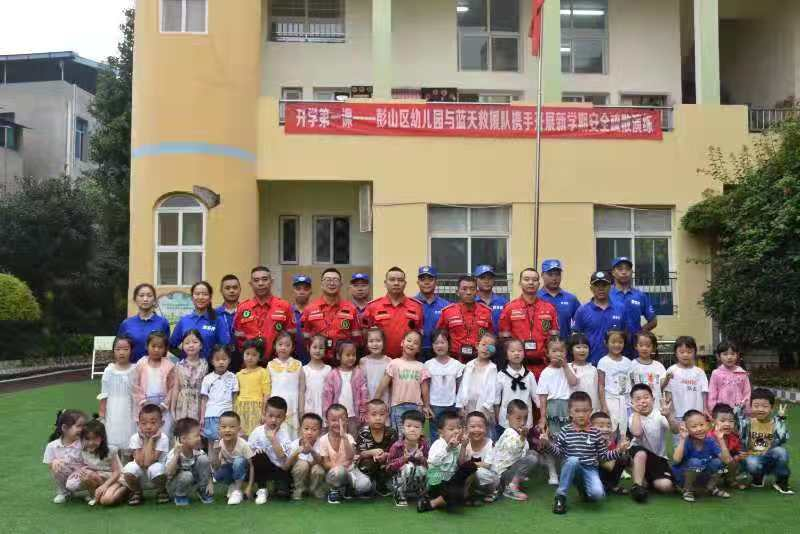 彭山区幼儿园开学典礼 五星红旗伴我成长 安全疏散演练_幼儿园我的成长