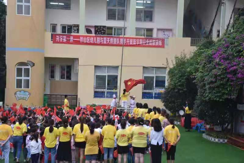 幼儿园我的成长_彭山区幼儿园开学典礼 五星红旗伴我成长 安全疏散演练