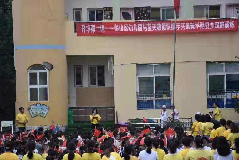 幼儿园我的成长_彭山区幼儿园开学典礼 五星红旗伴我成长 安全疏散演练