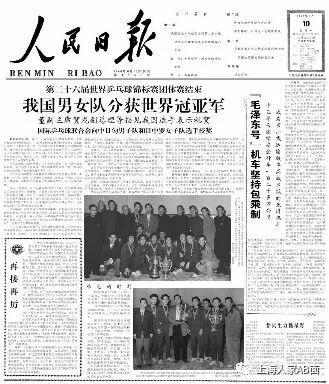 中国乒乓球史_国乒男团26年首败_容国团