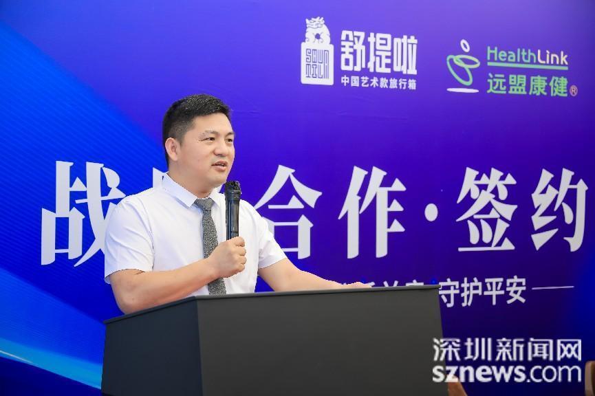 安莱特行李箱_舒提啦艺术款旅行箱_远盟健康战略合作