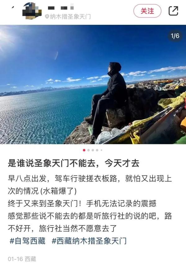 圣象天门关闭景区私闯事件_纳木错旅游景点_纳木错自然保护区违规进入处罚