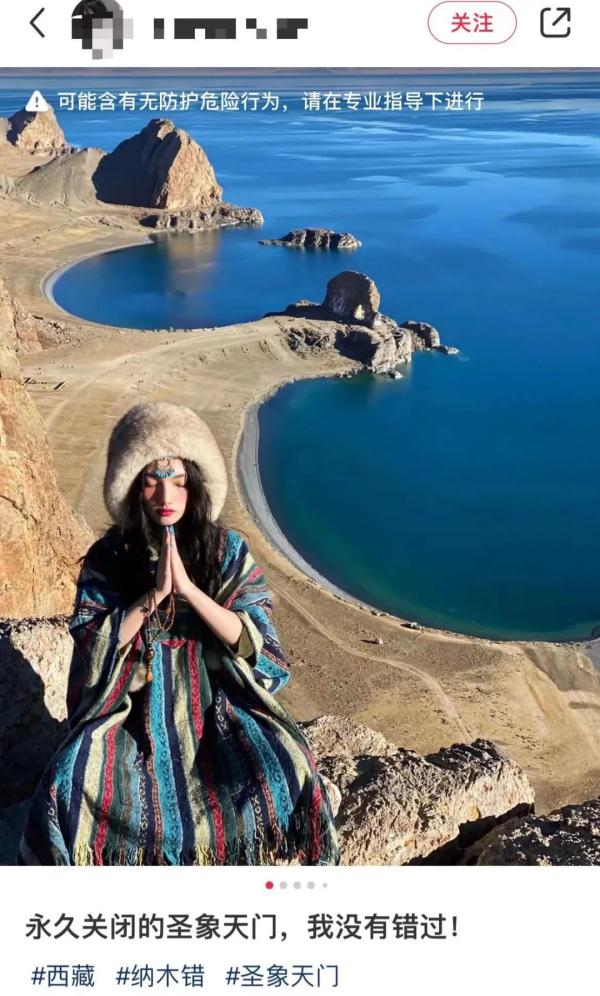 纳木错旅游景点_纳木错自然保护区违规进入处罚_圣象天门关闭景区私闯事件