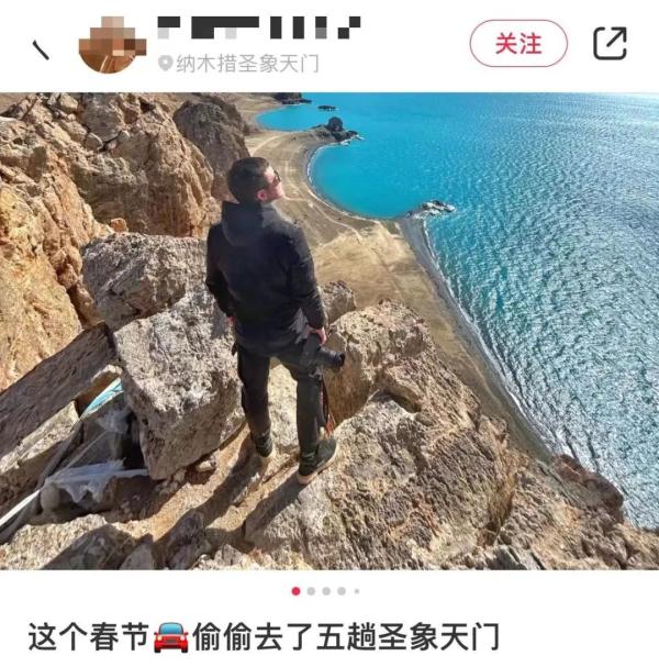 纳木错旅游景点_圣象天门关闭景区私闯事件_纳木错自然保护区违规进入处罚