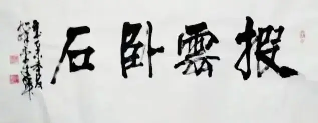 李翰 国画 山水画_李翰博水平怎么样