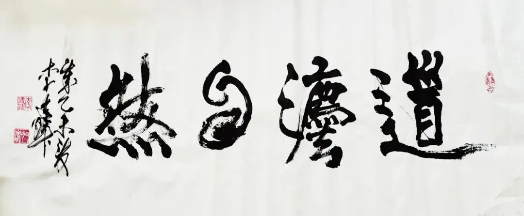 李翰博水平怎么样_李翰 国画 山水画