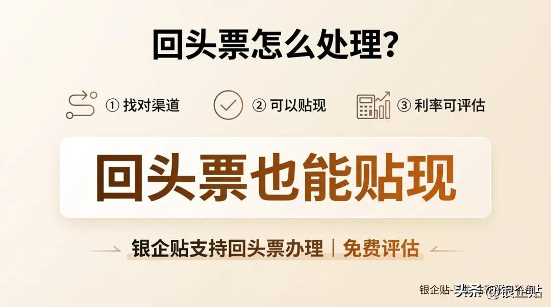 外币票据托收_票据贴现回头票_回头票贴现困难