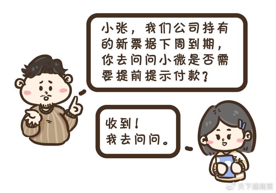 新票据到期提示付款流程_新一代票据到期后处理_外币票据托收