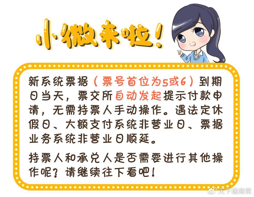 新票据到期提示付款流程_新一代票据到期后处理_外币票据托收