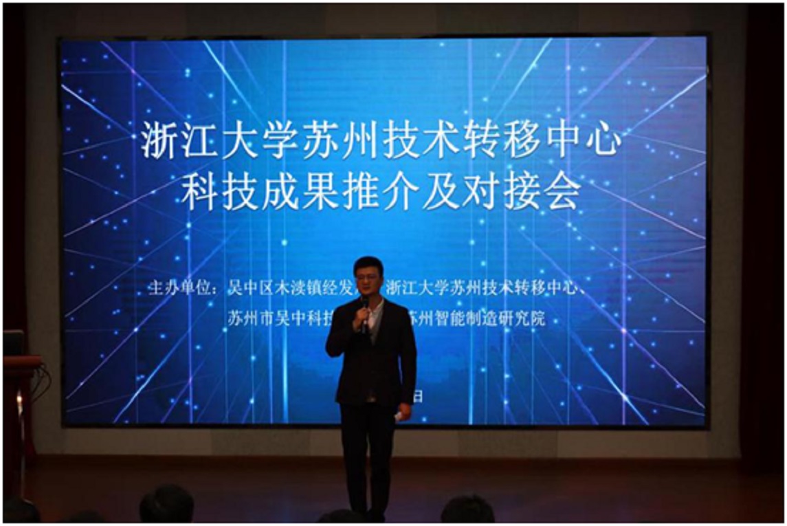 浙江大学苏州研究院_智能制造科技成果转化_浙江大学苏州技术转移中心
