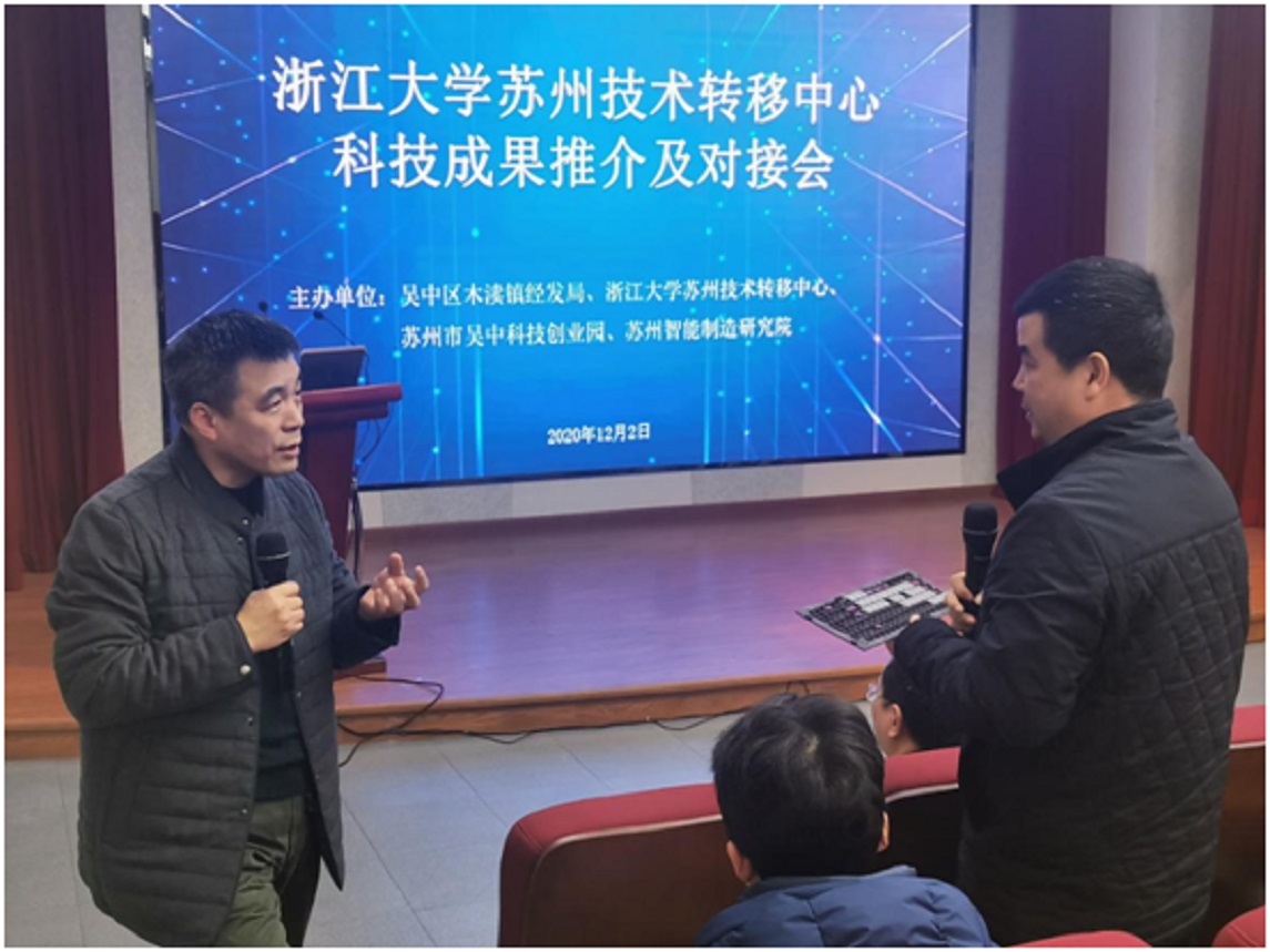浙江大学苏州研究院_智能制造科技成果转化_浙江大学苏州技术转移中心