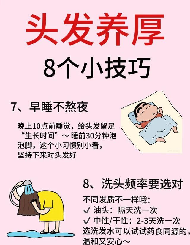 洗头掉头发是什么原因_坚持养出厚实秀发_养发小技巧