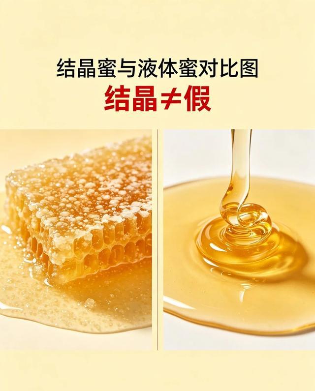 蜂蜜结晶不是变质_优质蜂蜜识别方法_有结晶的蜂蜜是真的吗