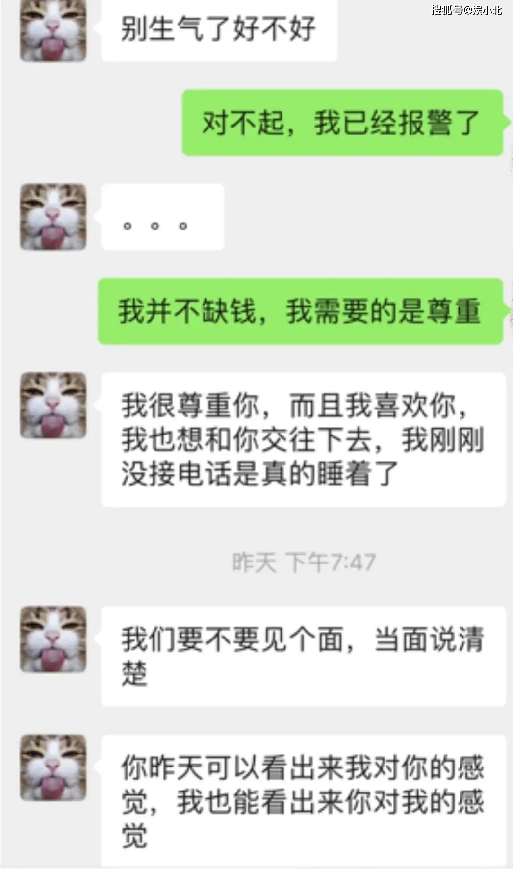 温雅 钱枫_钱枫天天向上主持人生涯_钱枫性侵爆料