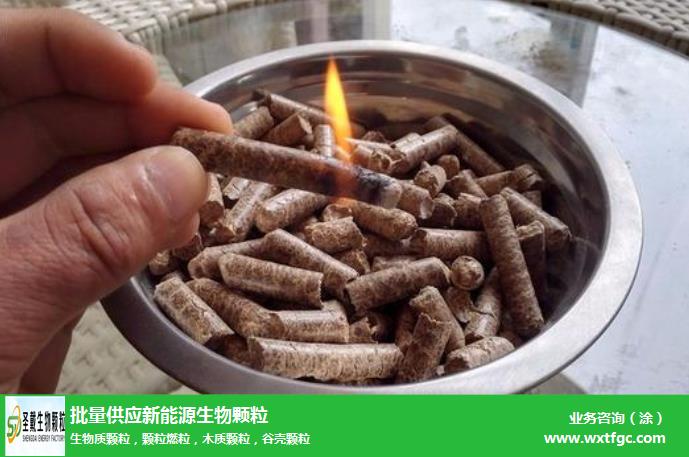 平度生物质颗粒燃料厂家_木屑颗粒机使用注意事项_生物质颗粒燃料优势