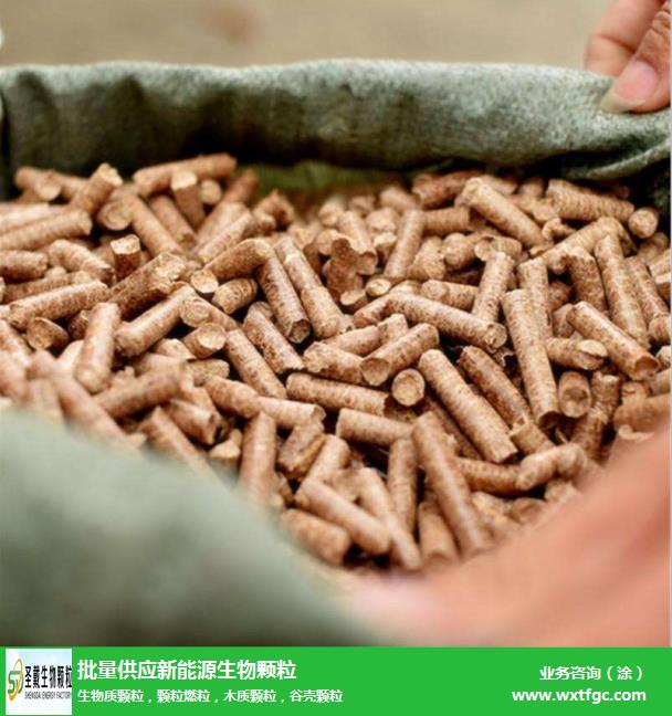 平度生物质颗粒燃料厂家_木屑颗粒机使用注意事项_生物质颗粒燃料优势