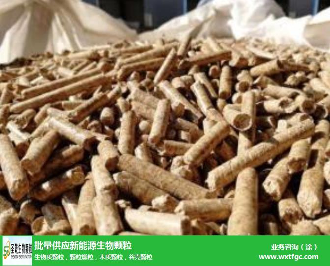 平度生物质颗粒燃料厂家_木屑颗粒机使用注意事项_生物质颗粒燃料优势