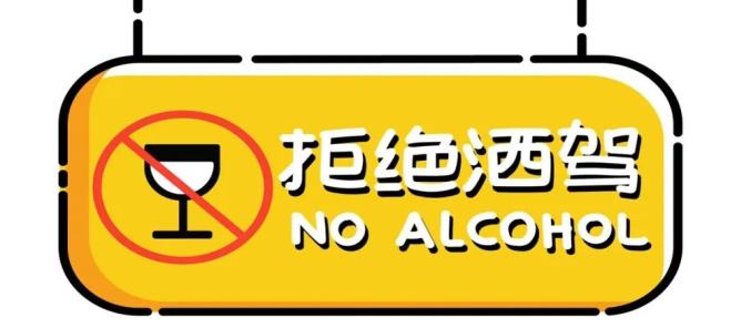 酒驾醉驾经济赔偿标准_酒驾醉驾法律成本_醉酒驾驶车祸怎么处罚