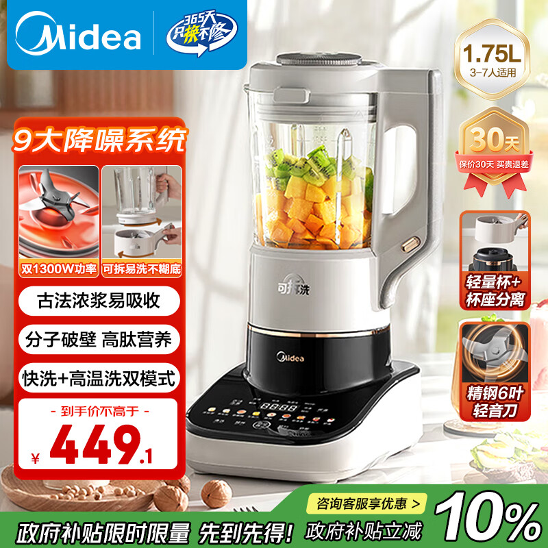 破壁豆浆机推荐_美的破壁豆浆机选购指南_九阳豆浆机过滤杯打豆浆时要放么