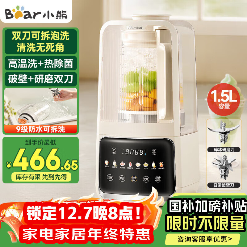 美的破壁豆浆机选购指南_九阳豆浆机过滤杯打豆浆时要放么_破壁豆浆机推荐